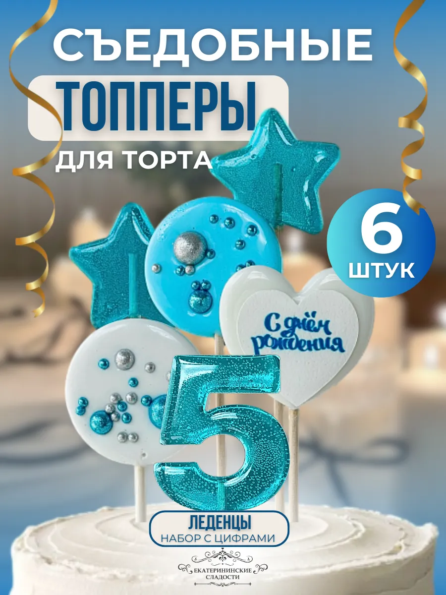 Купить Топпер для торта ручной работы