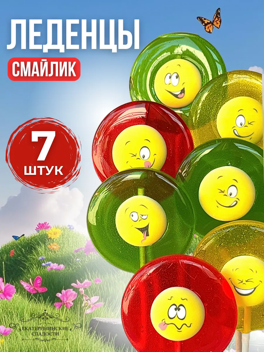Купить Леденцы смайл ручной работы
