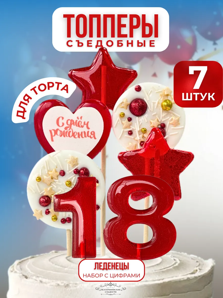 Купить Топпер на торт ручной работы