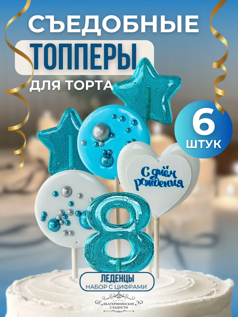 Купить Топпер для торта ручной работы