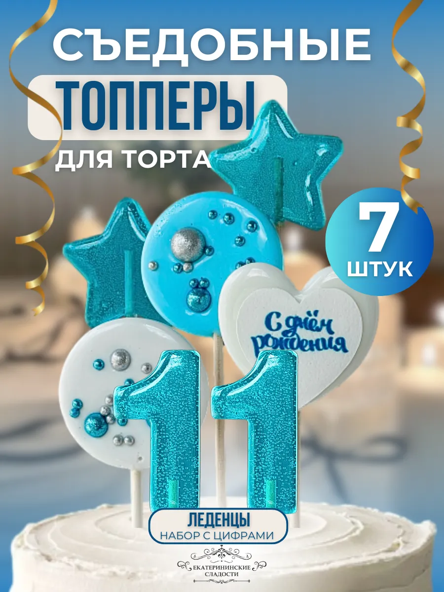 Купить Топпер на торт. С днем рождения ручной работы