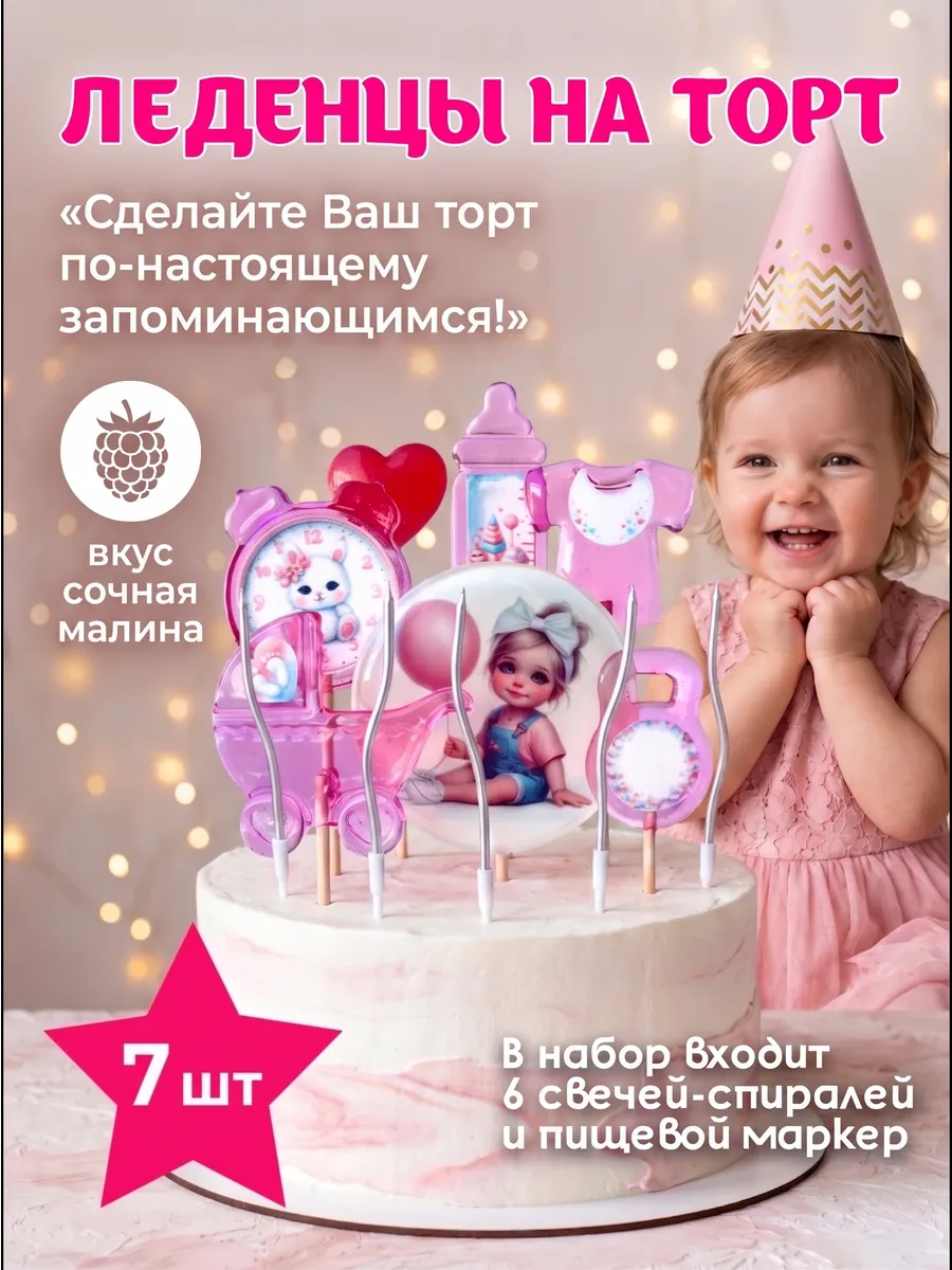 Купить Украшения для торта леденцы метрика ручной работы