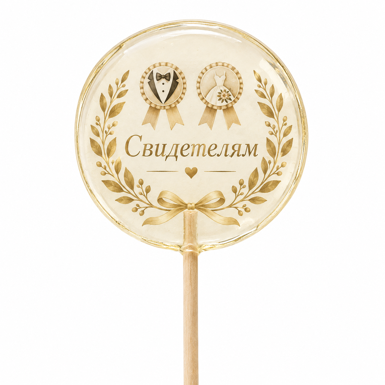 Леденец: Свадебные леденцы для свидетелей