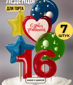 Леденцы на торт цифры разноцветные №16