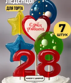 Леденцы на торт цифры разноцветные №28