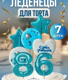 Украшение на торт цифры и звезды №86