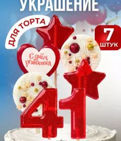Украшение на торт цифры и звезды №41