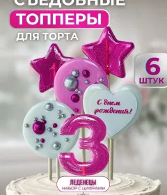 Топпер на торт. Цифры