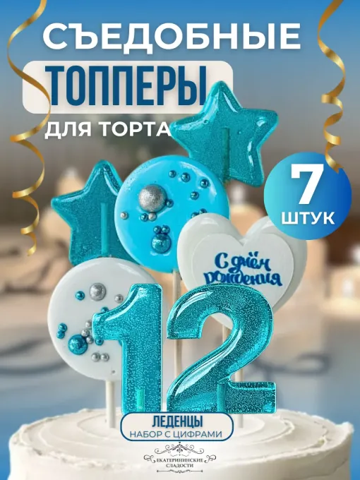 Топпер на торт съедобный