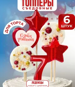 Топпер на торт. Леденцы цифры
