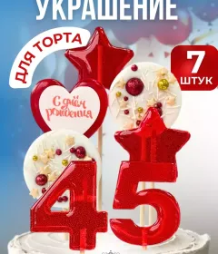 Леденцы на торт цифры и звезды №45