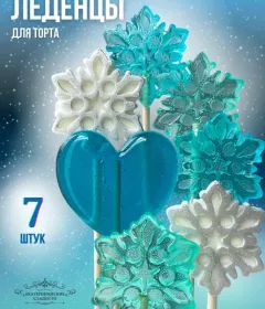Леденцы на торт Холодное Сердце 7 шт