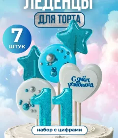 Украшение на торт цифры №11