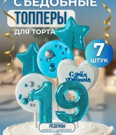 Топпер на торт съедобный