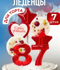 Леденцы на торт цифры и звезды №87