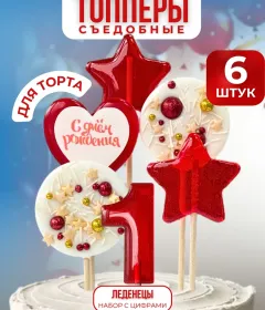 Топпер на торт. Леденцы цифры
