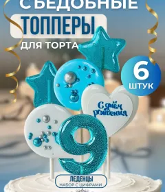 Топпер для торта. Цифры