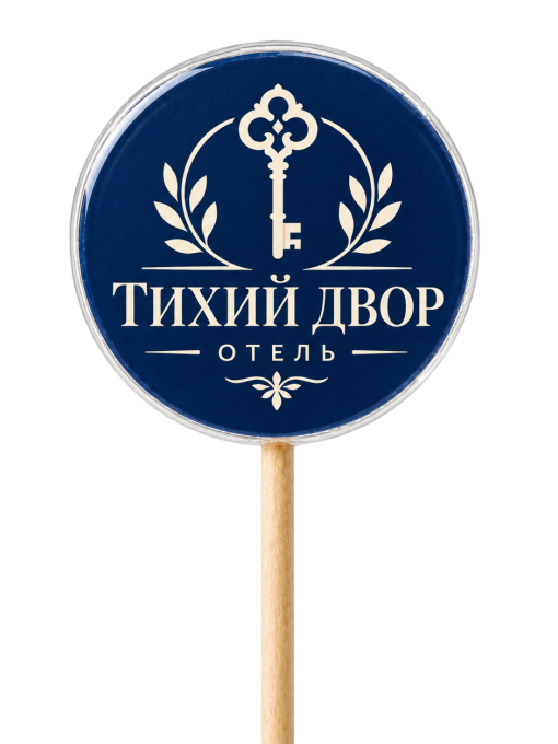 Леденцы с логотипом для отеля