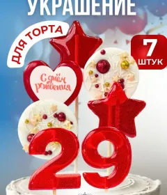 Леденцы на торт цифры и звезды №29