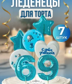 Леденцы на торт цифры и звезды №69