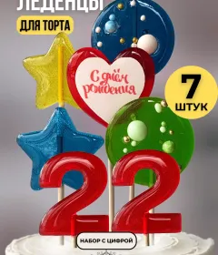Украшение на торт цифры разноцветные №22