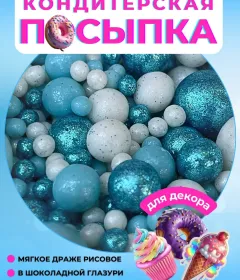 Украшение для торта посыпка кондитерская