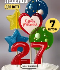 Леденцы на торт цифры разноцветные №27