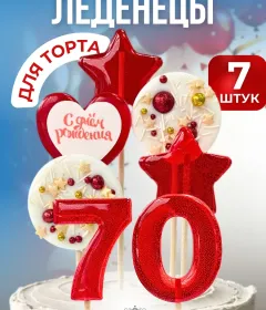 Украшение на торт цифры и звезды №70