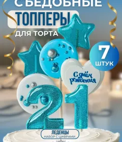 Топпер для торта. Цифры