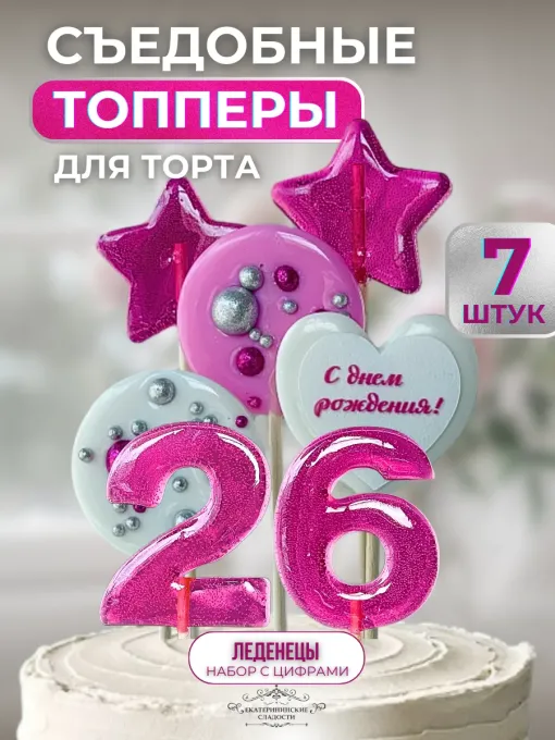 Топпер на торт