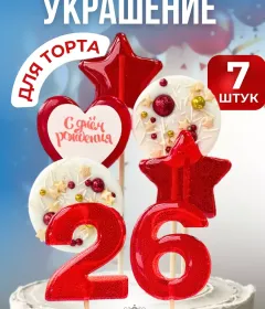 Леденцы на торт цифры и звезды №26