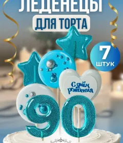 Украшение на торт цифры и звезды №90