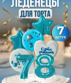 Украшение на торт цифры и звезды №78