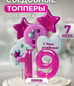 Топпер на торт. С днем рождения