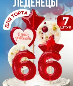 Украшение на торт цифры и звезды №66