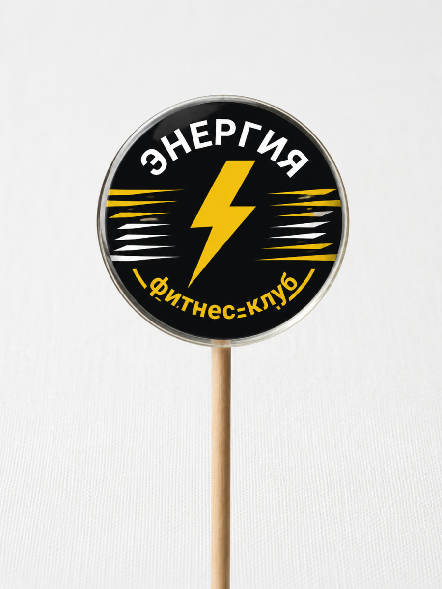 Леденцы на палочке с логотипом для фитнес клуба