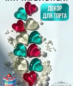 Украшения для торта, леденцы