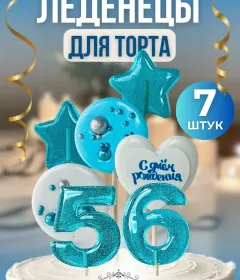 Леденцы на торт цифры и звезды №56