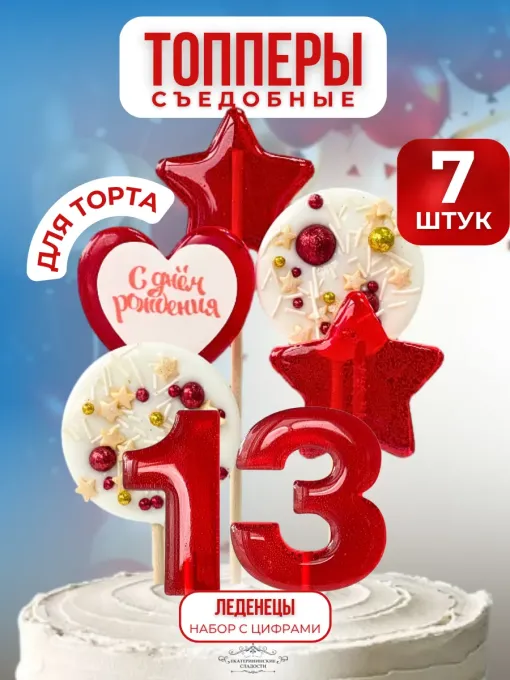 Топпер на торт съедобный