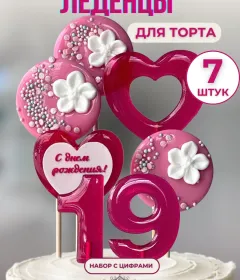 Украшение на торт цифры и цветы №19