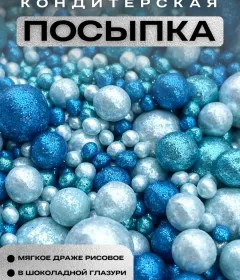 Украшение для торта посыпка кондитерская