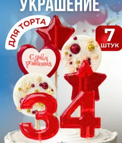 Леденцы на торт цифры и звезды №34