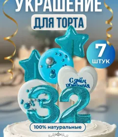 Леденцы на торт цифры и звезды №32