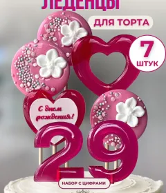 Украшение на торт цифры и цветы №29