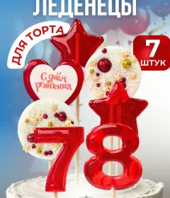 Леденцы на торт цифры и звезды №78