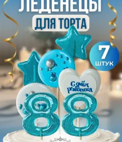 Украшение на торт цифры и звезды №88