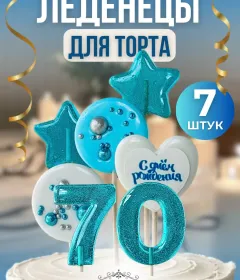 Леденцы на торт цифры и звезды №70
