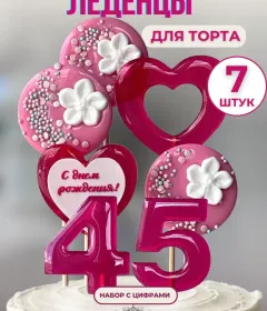 Украшение на торт цифры и цветы №45