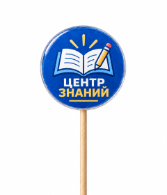 Леденцы с логотипом для образовательного центра