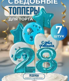 Топпер на торт. С днем рождения